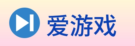 爱游戏 logo